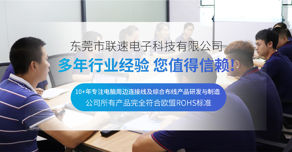 联速电子-支持定制－产能优势