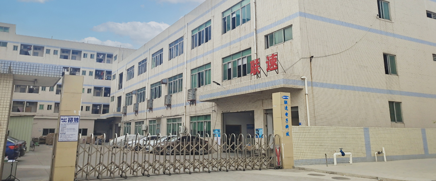 东莞市联速电子科技有限公司